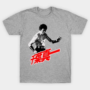 Shinichi Chiba T-Shirt